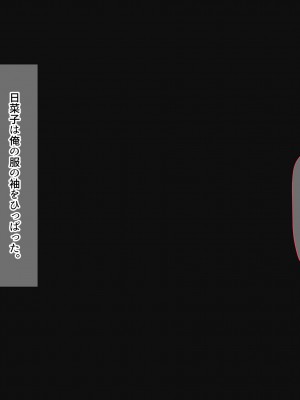 [なのはなジャム (遠山紅、Akito)] 巨乳バリキャリOLが超ド田舎に住む男と いちゃらぶ関係になって一夏の間ひたすら中出ししまくる話2_037