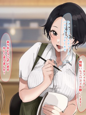 [なのはなジャム (遠山紅、Akito)] 巨乳バリキャリOLが超ド田舎に住む男と いちゃらぶ関係になって一夏の間ひたすら中出ししまくる話2_114