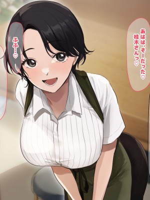 [なのはなジャム (遠山紅、Akito)] 巨乳バリキャリOLが超ド田舎に住む男と いちゃらぶ関係になって一夏の間ひたすら中出ししまくる話2_273