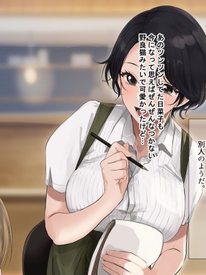 [なのはなジャム (遠山紅、Akito)] 巨乳バリキャリOLが超ド田舎に住む男と いちゃらぶ関係になって一夏の間ひたすら中出ししまくる話2_115