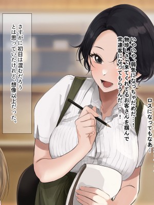 [なのはなジャム (遠山紅、Akito)] 巨乳バリキャリOLが超ド田舎に住む男と いちゃらぶ関係になって一夏の間ひたすら中出ししまくる話2_113