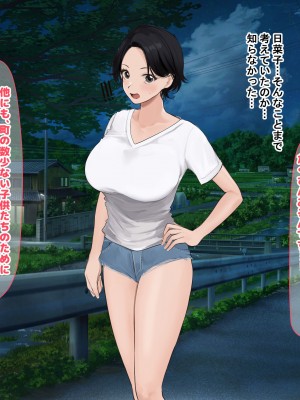 [なのはなジャム (遠山紅、Akito)] 巨乳バリキャリOLが超ド田舎に住む男と いちゃらぶ関係になって一夏の間ひたすら中出ししまくる話2_201