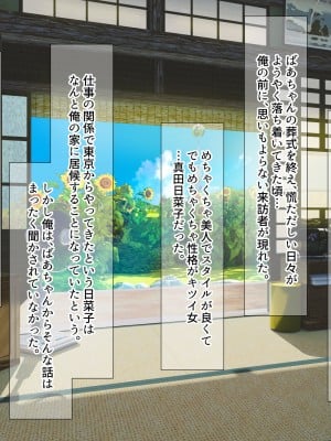[なのはなジャム (遠山紅、Akito)] 巨乳バリキャリOLが超ド田舎に住む男と いちゃらぶ関係になって一夏の間ひたすら中出ししまくる話2_004