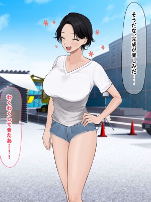 [なのはなジャム (遠山紅、Akito)] 巨乳バリキャリOLが超ド田舎に住む男と いちゃらぶ関係になって一夏の間ひたすら中出ししまくる話2_072