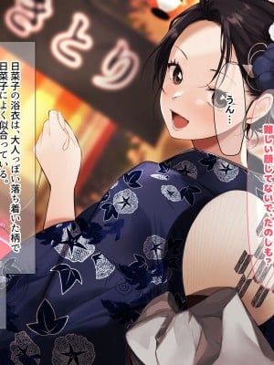 [なのはなジャム (遠山紅、Akito)] 巨乳バリキャリOLが超ド田舎に住む男と いちゃらぶ関係になって一夏の間ひたすら中出ししまくる話2_012