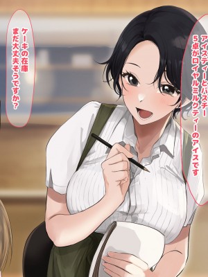 [なのはなジャム (遠山紅、Akito)] 巨乳バリキャリOLが超ド田舎に住む男と いちゃらぶ関係になって一夏の間ひたすら中出ししまくる話2_116