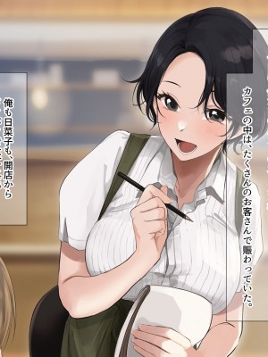 [なのはなジャム (遠山紅、Akito)] 巨乳バリキャリOLが超ド田舎に住む男と いちゃらぶ関係になって一夏の間ひたすら中出ししまくる話2_112