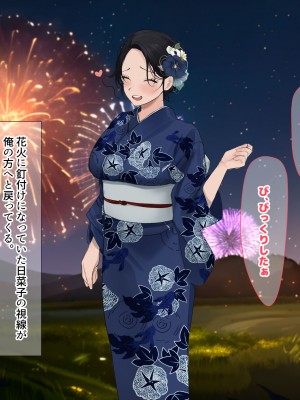 [なのはなジャム (遠山紅、Akito)] 巨乳バリキャリOLが超ド田舎に住む男と いちゃらぶ関係になって一夏の間ひたすら中出ししまくる話2_028