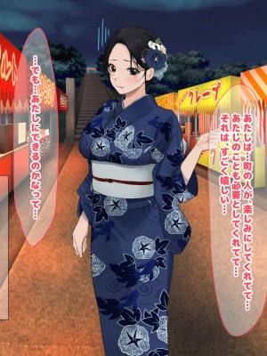 [なのはなジャム (遠山紅、Akito)] 巨乳バリキャリOLが超ド田舎に住む男と いちゃらぶ関係になって一夏の間ひたすら中出ししまくる話2_024
