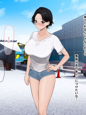 [なのはなジャム (遠山紅、Akito)] 巨乳バリキャリOLが超ド田舎に住む男と いちゃらぶ関係になって一夏の間ひたすら中出ししまくる話2_073
