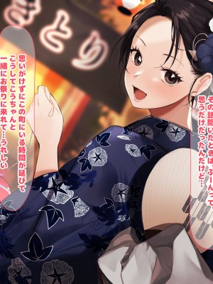 [なのはなジャム (遠山紅、Akito)] 巨乳バリキャリOLが超ド田舎に住む男と いちゃらぶ関係になって一夏の間ひたすら中出ししまくる話2_014