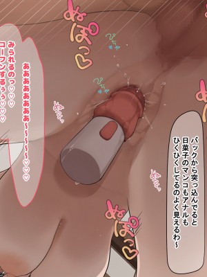[なのはなジャム (遠山紅、Akito)] 巨乳バリキャリOLが超ド田舎に住む男と いちゃらぶ関係になって一夏の間ひたすら中出ししまくる話2_254