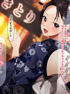 [なのはなジャム (遠山紅、Akito)] 巨乳バリキャリOLが超ド田舎に住む男と いちゃらぶ関係になって一夏の間ひたすら中出ししまくる話2_011