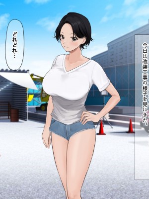 [なのはなジャム (遠山紅、Akito)] 巨乳バリキャリOLが超ド田舎に住む男と いちゃらぶ関係になって一夏の間ひたすら中出ししまくる話2_071