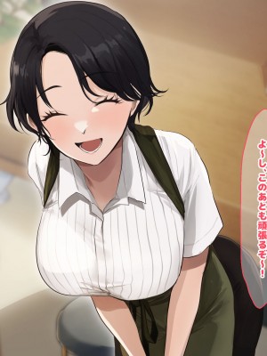 [なのはなジャム (遠山紅、Akito)] 巨乳バリキャリOLが超ド田舎に住む男と いちゃらぶ関係になって一夏の間ひたすら中出ししまくる話2_275