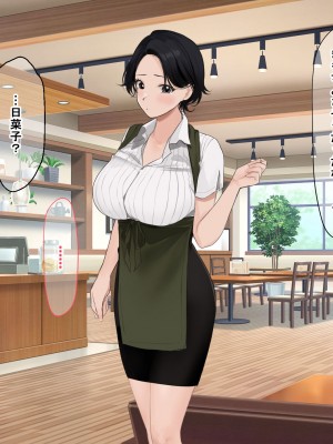 [なのはなジャム (遠山紅、Akito)] 巨乳バリキャリOLが超ド田舎に住む男と いちゃらぶ関係になって一夏の間ひたすら中出ししまくる話2_133