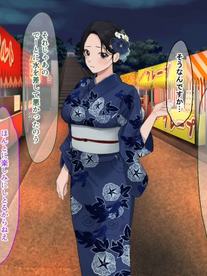 [なのはなジャム (遠山紅、Akito)] 巨乳バリキャリOLが超ド田舎に住む男と いちゃらぶ関係になって一夏の間ひたすら中出ししまくる話2_022