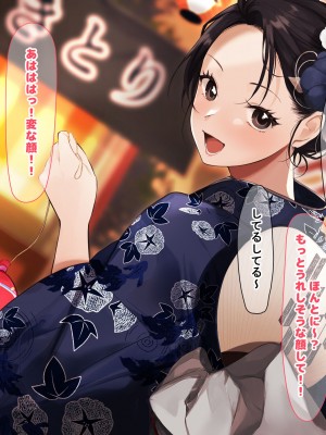 [なのはなジャム (遠山紅、Akito)] 巨乳バリキャリOLが超ド田舎に住む男と いちゃらぶ関係になって一夏の間ひたすら中出ししまくる話2_015