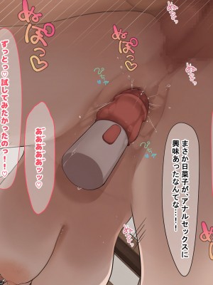 [なのはなジャム (遠山紅、Akito)] 巨乳バリキャリOLが超ド田舎に住む男と いちゃらぶ関係になって一夏の間ひたすら中出ししまくる話2_249