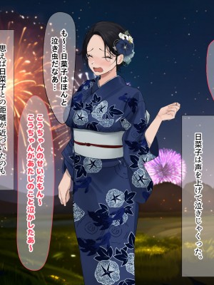 [なのはなジャム (遠山紅、Akito)] 巨乳バリキャリOLが超ド田舎に住む男と いちゃらぶ関係になって一夏の間ひたすら中出ししまくる話2_034