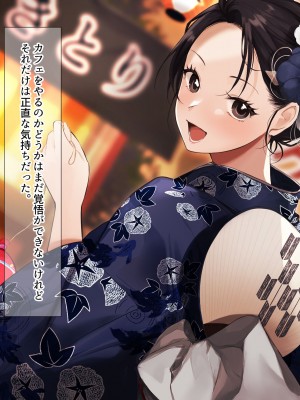 [なのはなジャム (遠山紅、Akito)] 巨乳バリキャリOLが超ド田舎に住む男と いちゃらぶ関係になって一夏の間ひたすら中出ししまくる話2_016