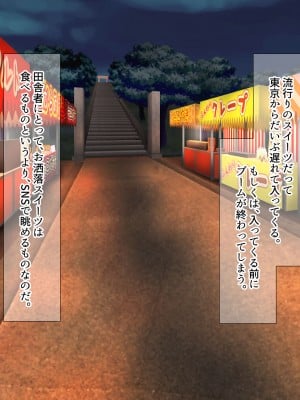 [なのはなジャム (遠山紅、Akito)] 巨乳バリキャリOLが超ド田舎に住む男と いちゃらぶ関係になって一夏の間ひたすら中出ししまくる話2_009