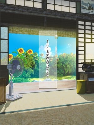 [なのはなジャム (遠山紅、Akito)] 巨乳バリキャリOLが超ド田舎に住む男と いちゃらぶ関係になって一夏の間ひたすら中出ししまくる話2_003