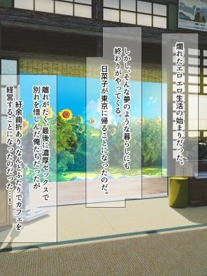[なのはなジャム (遠山紅、Akito)] 巨乳バリキャリOLが超ド田舎に住む男と いちゃらぶ関係になって一夏の間ひたすら中出ししまくる話2_005