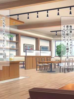 [なのはなジャム (遠山紅、Akito)] 巨乳バリキャリOLが超ド田舎に住む男と いちゃらぶ関係になって一夏の間ひたすら中出ししまくる話2_271