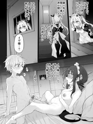 (C104) [Marked-two (スガヒデオ)] 初恋メイド２～私の初恋お坊ちゃまのご主人様に調教される理由がない～ [DL版]_08