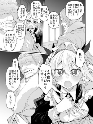 (C104) [Marked-two (スガヒデオ)] 初恋メイド２～私の初恋お坊ちゃまのご主人様に調教される理由がない～ [DL版]_25