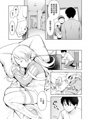 [あんのみけ] 美少女家電だちまくら (COMIC 快艶 VOL.14) [死兆修会] [DL版]_17