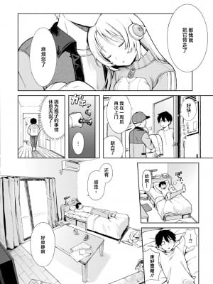 [あんのみけ] 美少女家電だちまくら (COMIC 快艶 VOL.14) [死兆修会] [DL版]_12