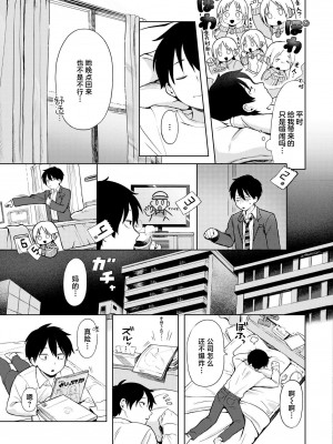 [あんのみけ] 美少女家電だちまくら (COMIC 快艶 VOL.14) [死兆修会] [DL版]_13