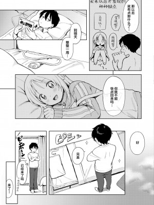 [あんのみけ] 美少女家電だちまくら (COMIC 快艶 VOL.14) [死兆修会] [DL版]_15