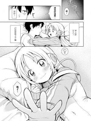 [あんのみけ] 美少女家電だちまくら (COMIC 快艶 VOL.14) [死兆修会] [DL版]_19