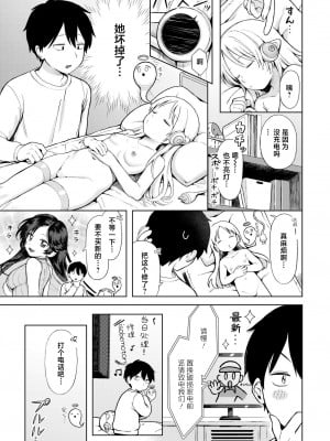 [あんのみけ] 美少女家電だちまくら (COMIC 快艶 VOL.14) [死兆修会] [DL版]_11
