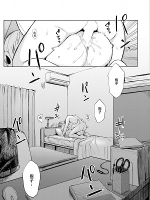 [あんのみけ] 美少女家電だちまくら (COMIC 快艶 VOL.14) [死兆修会] [DL版]_29