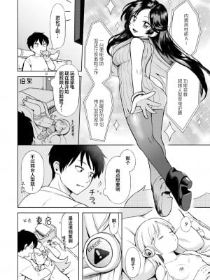 [あんのみけ] 美少女家電だちまくら (COMIC 快艶 VOL.14) [死兆修会] [DL版]_10