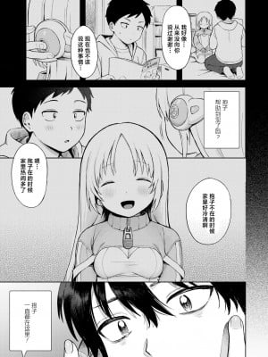 [あんのみけ] 美少女家電だちまくら (COMIC 快艶 VOL.14) [死兆修会] [DL版]_25