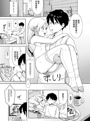 [あんのみけ] 美少女家電だちまくら (COMIC 快艶 VOL.14) [死兆修会] [DL版]_09