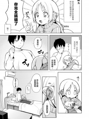 [あんのみけ] 美少女家電だちまくら (COMIC 快艶 VOL.14) [死兆修会] [DL版]_21