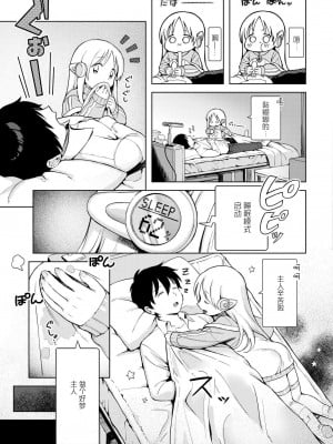 [あんのみけ] 美少女家電だちまくら (COMIC 快艶 VOL.14) [死兆修会] [DL版]_07