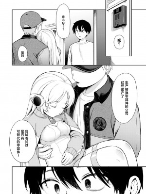 [あんのみけ] 美少女家電だちまくら (COMIC 快艶 VOL.14) [死兆修会] [DL版]_16