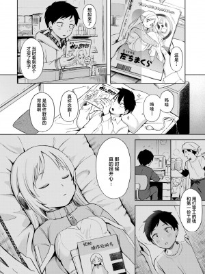[あんのみけ] 美少女家電だちまくら (COMIC 快艶 VOL.14) [死兆修会] [DL版]_14