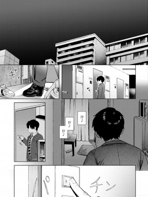 [あんのみけ] 美少女家電だちまくら (COMIC 快艶 VOL.14) [死兆修会] [DL版]_31