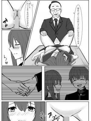 [ともり] おじさんに好き放題される女の子の話_17