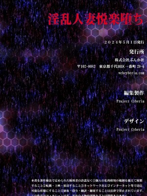 [アンソロジー] 淫乱人妻悦楽堕ち_183