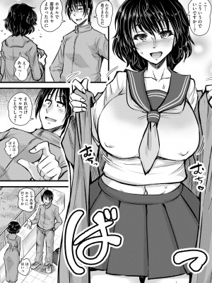 [アンソロジー] 淫乱人妻悦楽堕ち_165