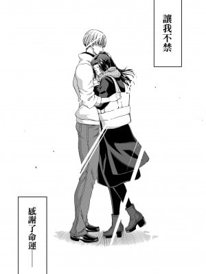 [ポリンキー広場 (堀博昭)] おちんちんレンタル〜秋山姉妹〜｜出租雞雞服務～秋山姐妹～  [中文] [無修正]_0011